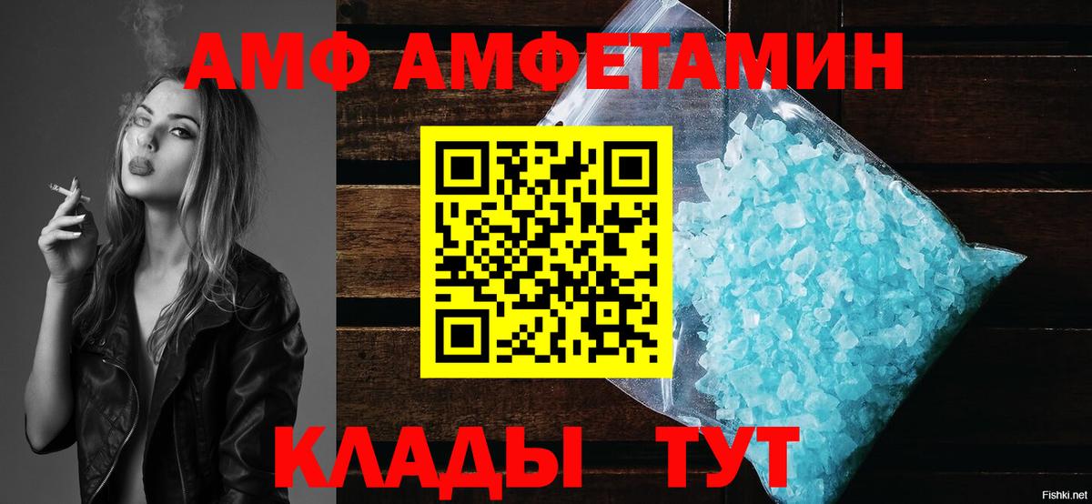 Амфетамин 97% Джанкой