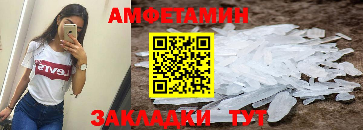 Амфетамин 97% Джанкой
