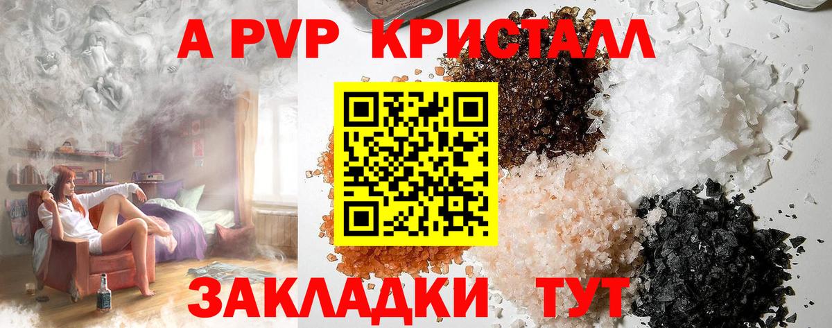 A PVP СК КРИС Джанкой