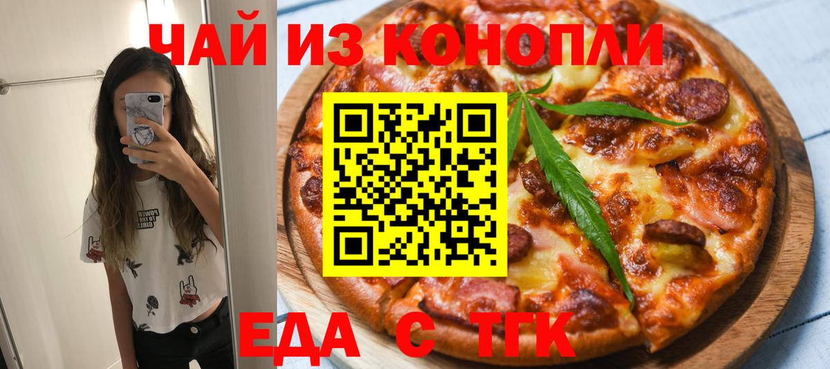 Canna-Cookies конопля Джанкой