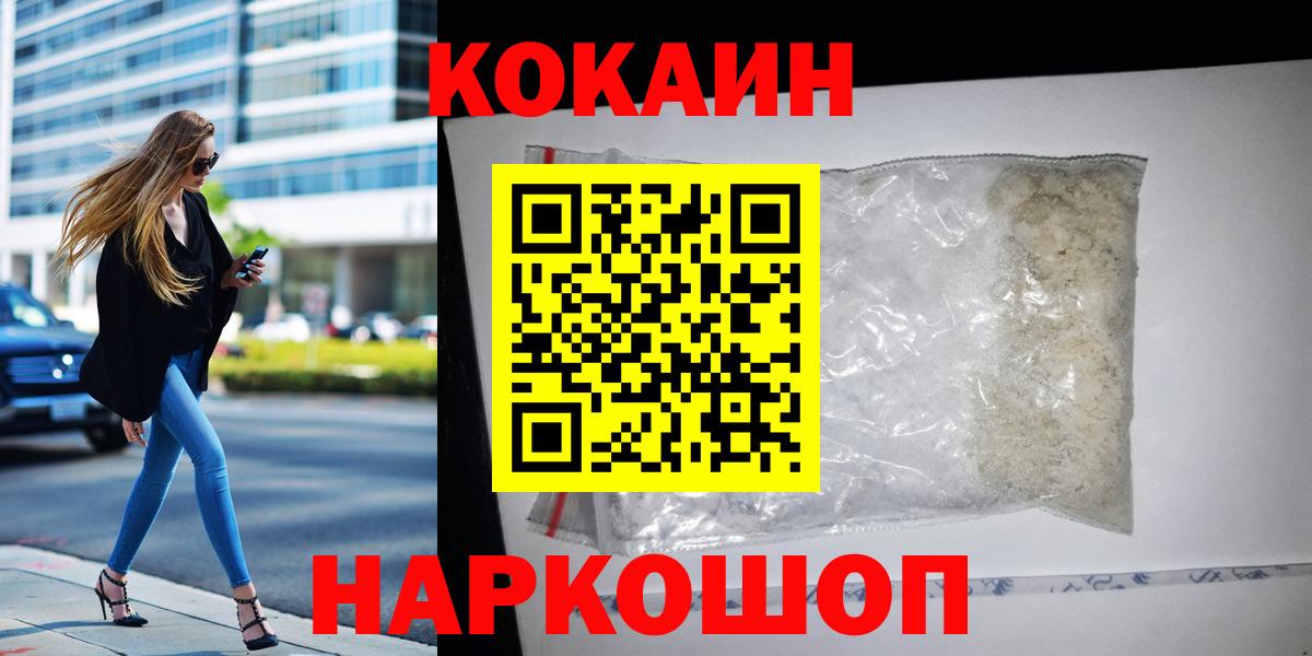 Кокаин Колумбийский  Кокаин Эквадор  Cocaine  Джанкой  Вход с VPN 