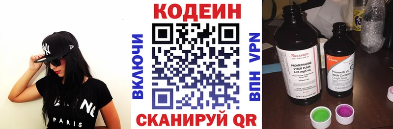 Кодеиновый сироп Lean напиток Lean (лин)  Джанкой 