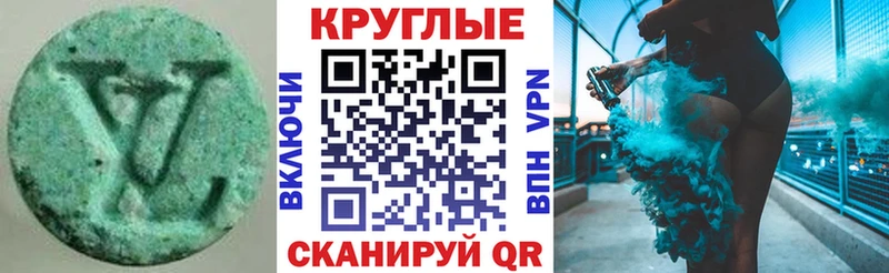 Экстази Cube  где купить наркотик  Джанкой 