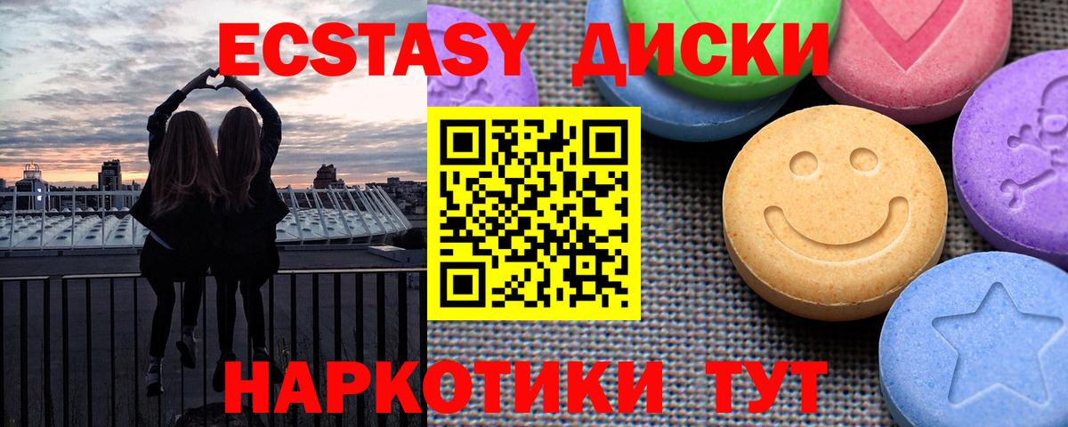 Экстази 300 mg  Экстази  Джанкой  Вход с VPN  ЭКСТАЗИ Philipp Plein 