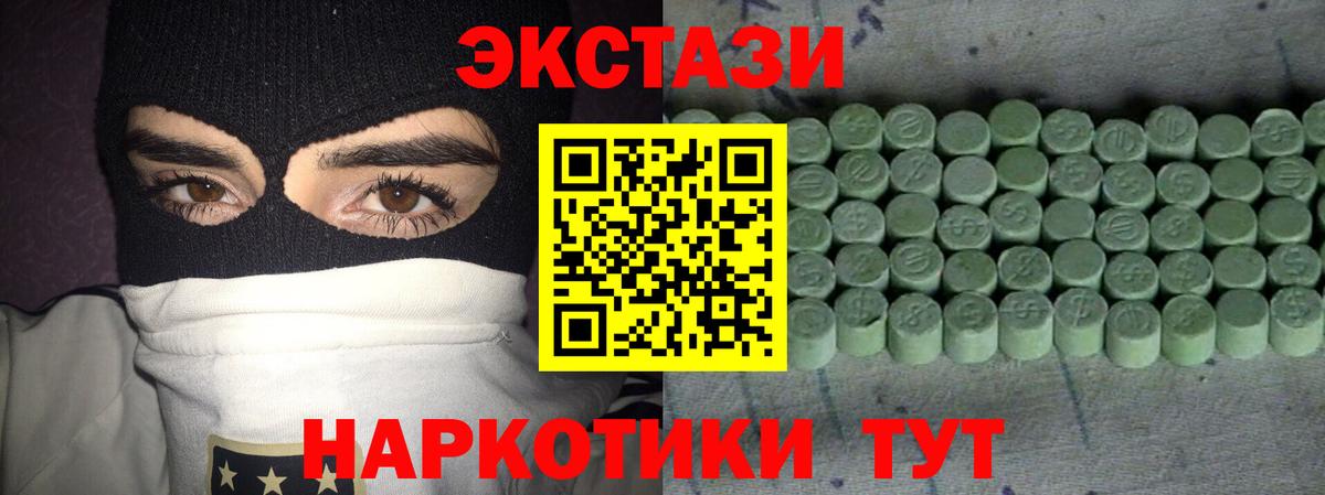 Экстази 280 MDMA Джанкой