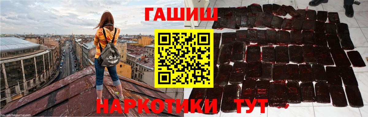 Джанкой  ГАШ гашик  Гашиш убойный  Вход с VPN 