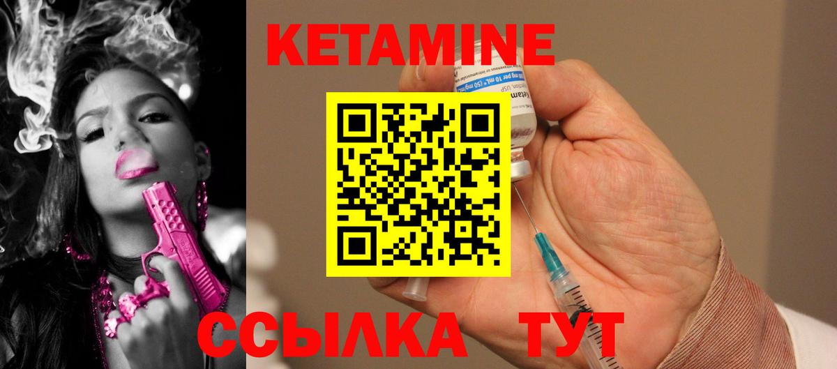 Джанкой  КЕТАМИН ketamine  КЕТАМИН ketamine  Вход с VPN 