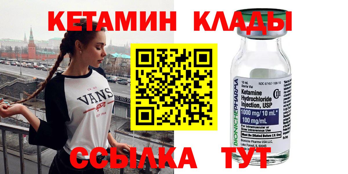 Кетамин ketamine  КЕТАМИН VHQ  Джанкой 