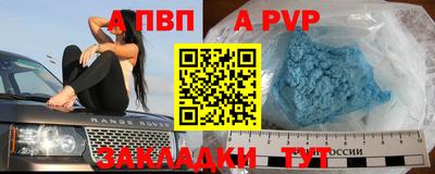 винт Волжск