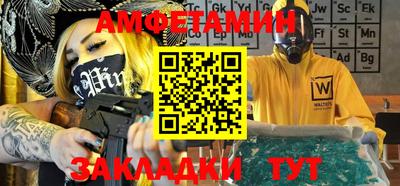 винт Волжск