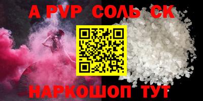 крисы Волжский