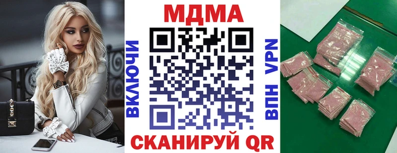 MDMA кристаллы Джанкой