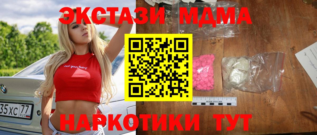 МДМА молли Джанкой