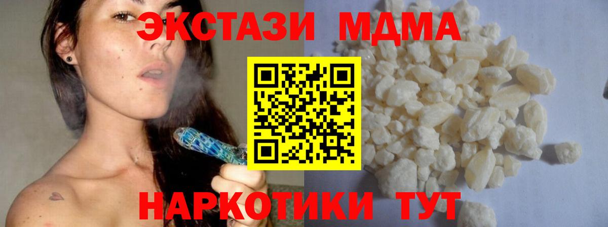 MDMA  Вход с VPN  MDMA кристаллы  Джанкой  MDMA молли 