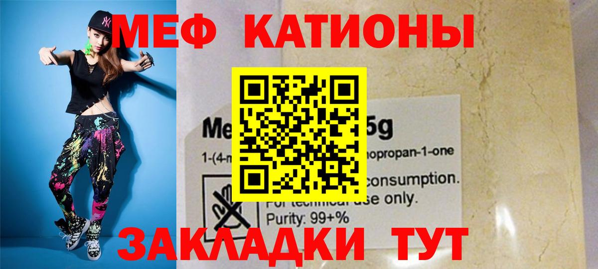 МЯУ-МЯУ мука  МЯУ-МЯУ VHQ  Вход с VPN  Джанкой 