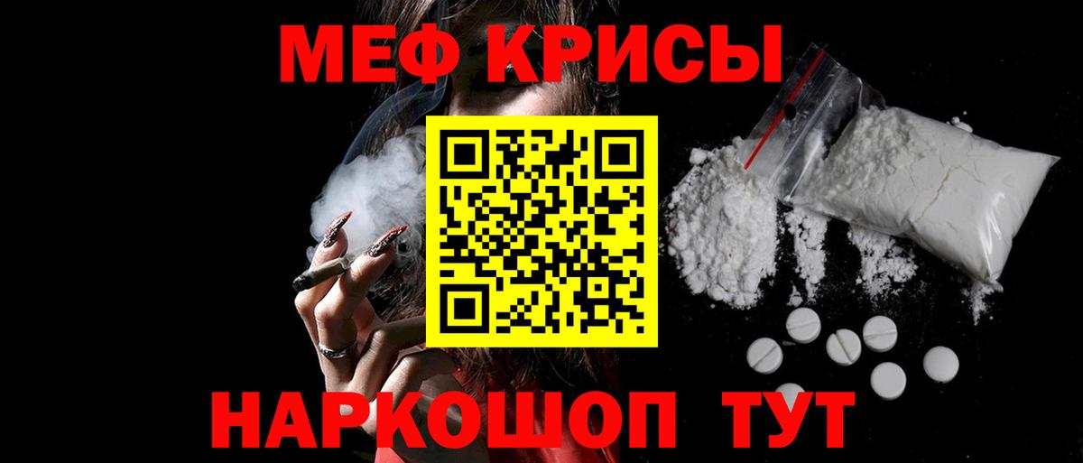 Мефедрон  Джанкой