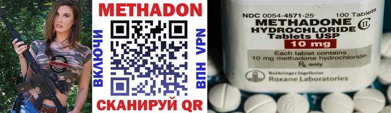 купить наркотик  Джанкой  Метадон methadone 