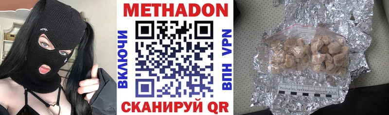 МЕТАДОН мёд Джанкой