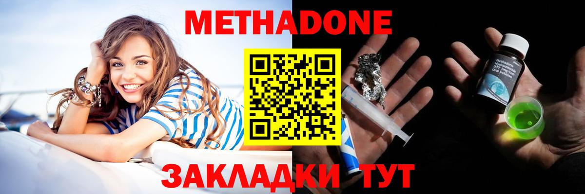 Метадон VHQ Джанкой
