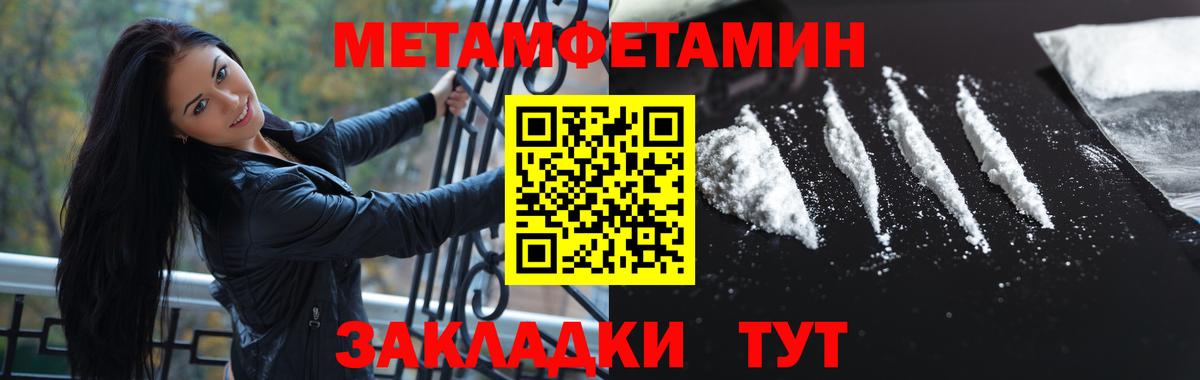 Метамфетамин винт  Метамфетамин винт  Вход с VPN  Джанкой 