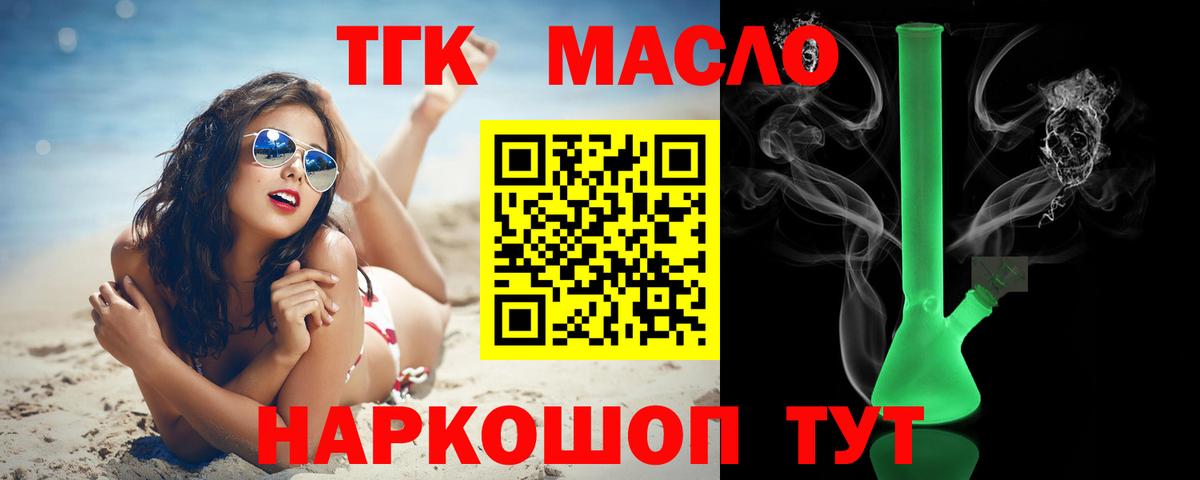 ТГК вейп  Вход с VPN  Джанкой 