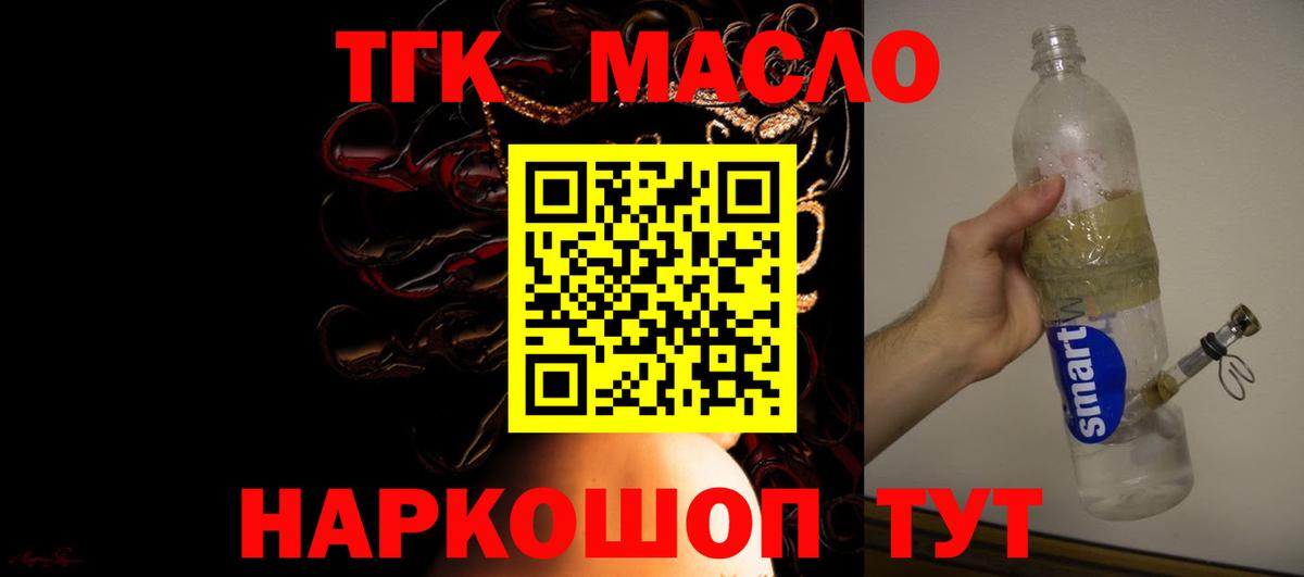 Дистиллят ТГК гашишное масло Джанкой